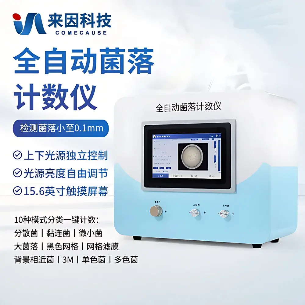 COMECAUSE IN-J200 Automated Colony Morphology Analyzer & Colony Counter