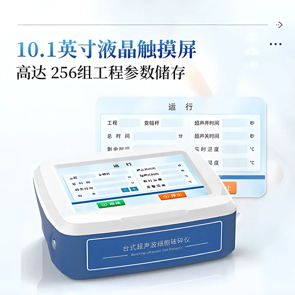 COMECAUSE IN-FT300 Ultrasonic Cell Disruptor with Integrated Soundproof Enclosure