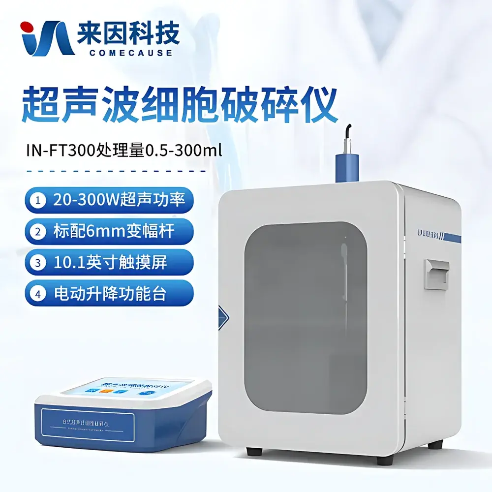 COMECAUSE IN-FT300 Ultrasonic Cell Disruptor with Integrated Soundproof Enclosure