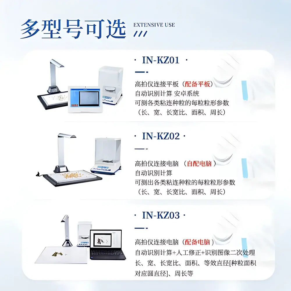 COMECAUSE KZ02 Smart Seed Analyzer