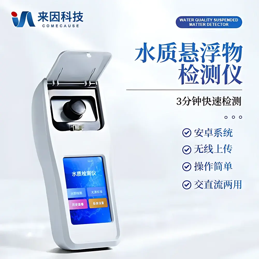 Suspended Solids Analyzer