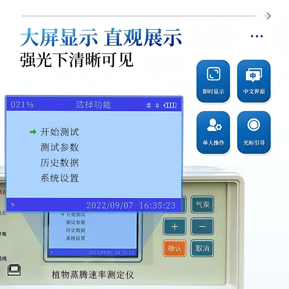 COMECAUSE IN-ZT20 Advanced Open-Path Leaf Porometer for Transpiration Rate & Stomatal Conductance Measurement