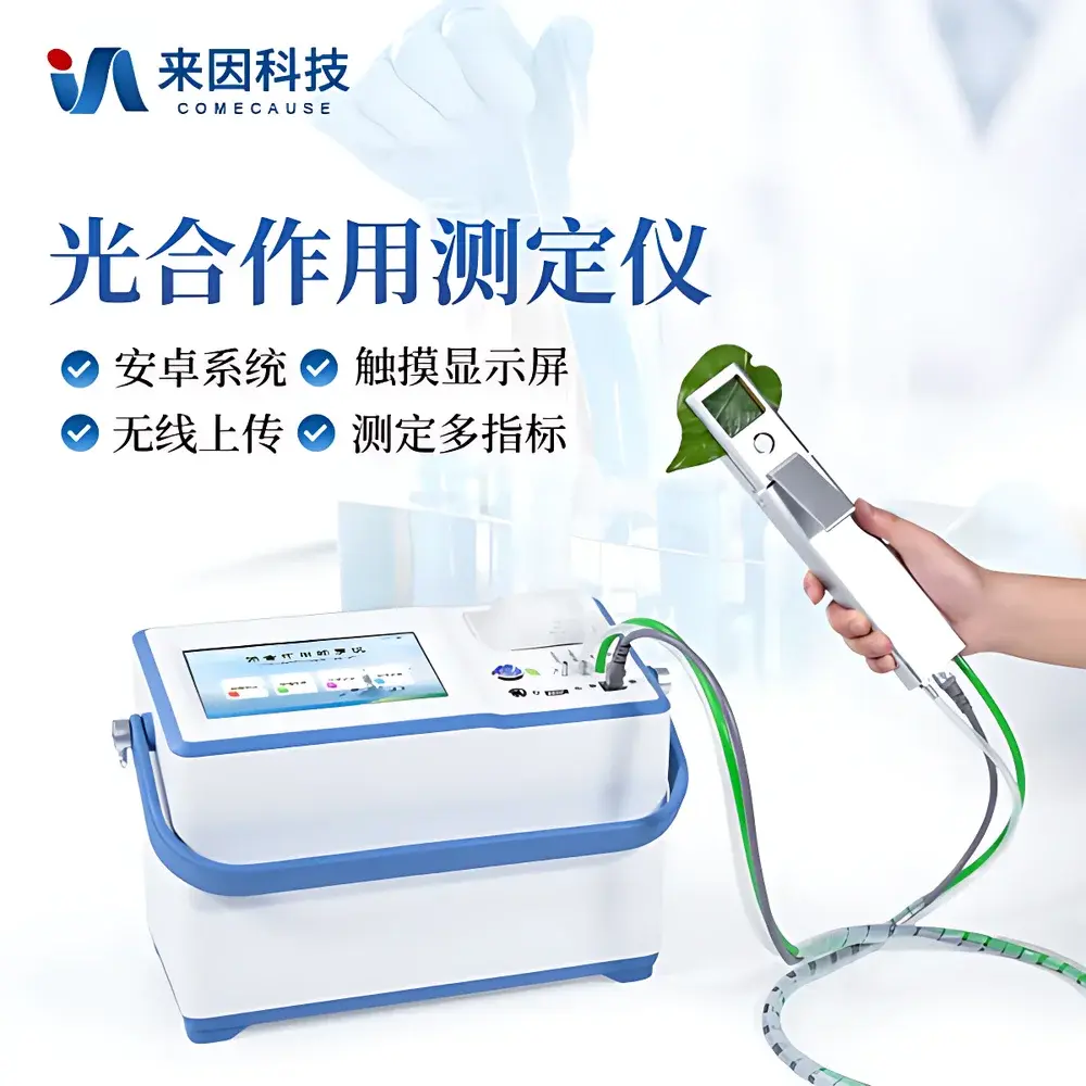 COMECAUSE IN.GH2 Portable Photosynthesis Measurement System