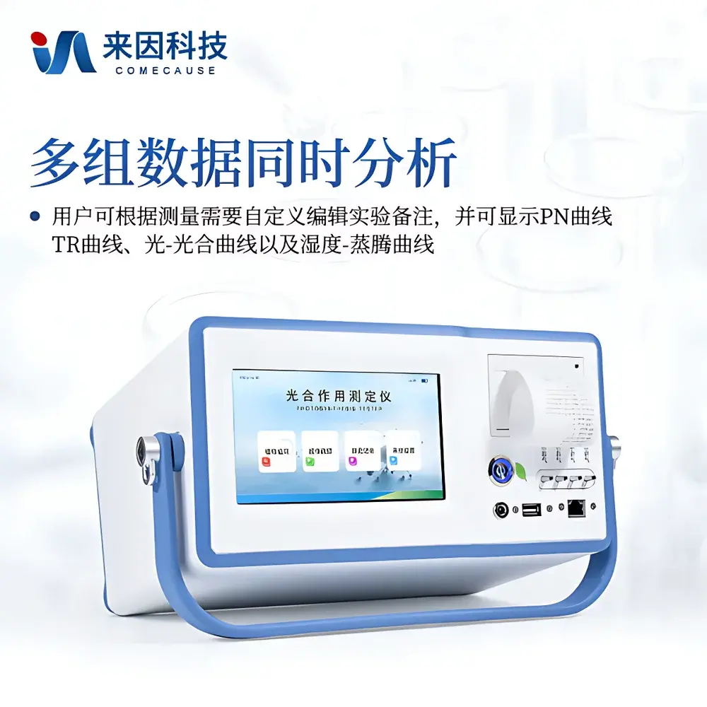 COMECAUSE IN.GH2 Portable Photosynthesis Measurement System