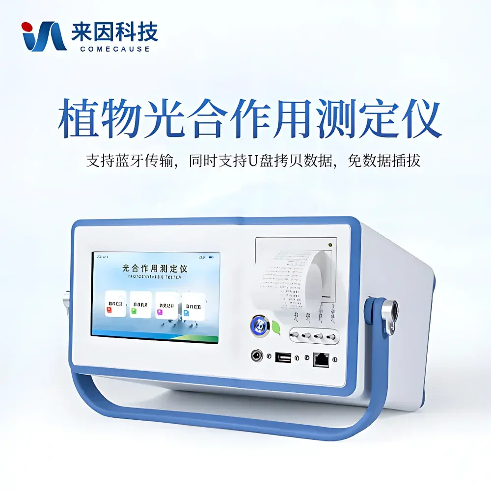 COMECAUSE IN.GH2 Portable Photosynthesis Measurement System