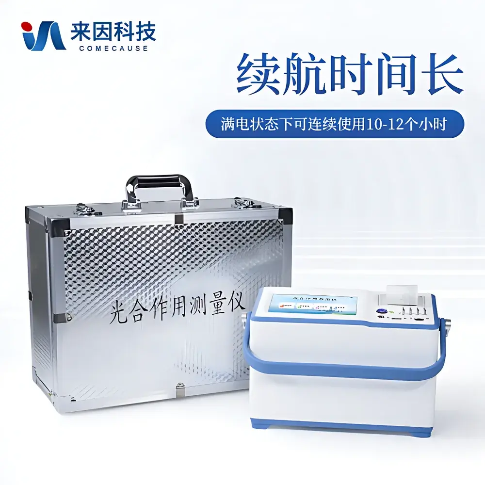 COMECAUSE IN.GH2 Portable Photosynthesis Measurement System