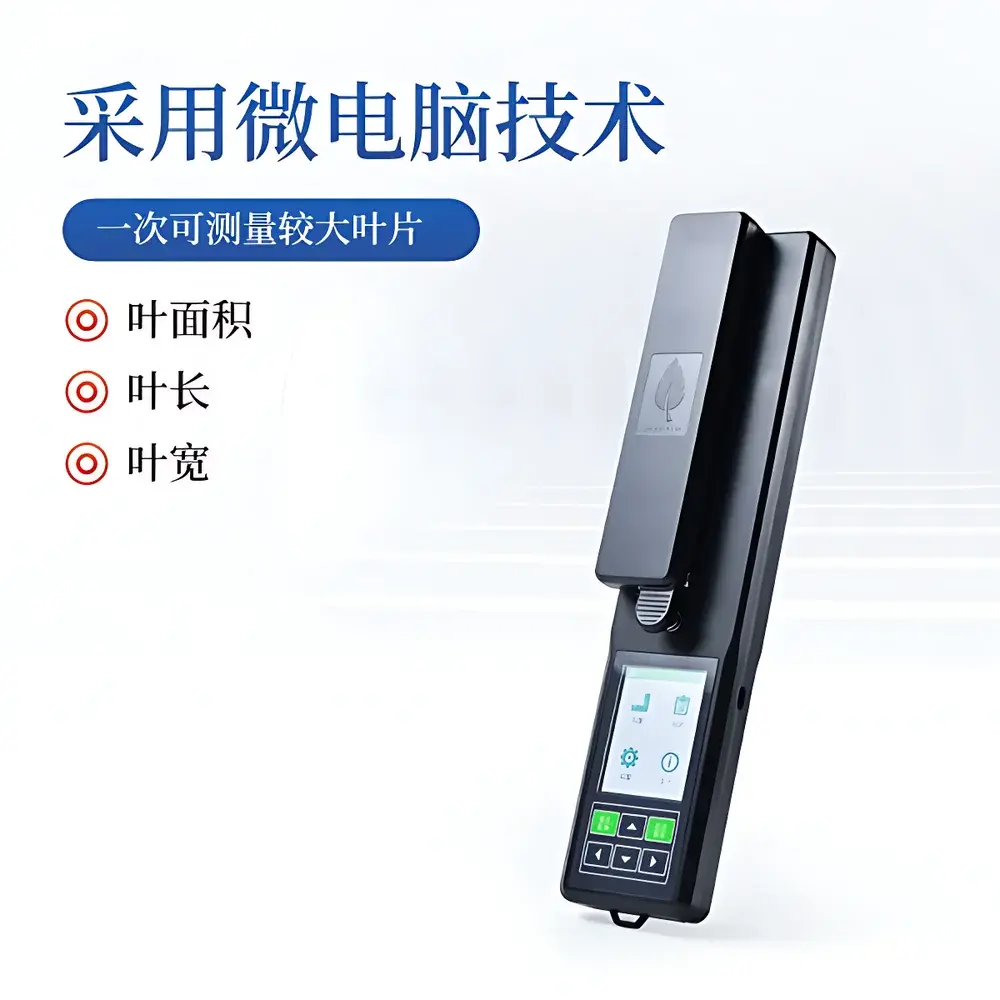 COMECAUSE YMJ-A Handheld In-Vivo Leaf Area Meter