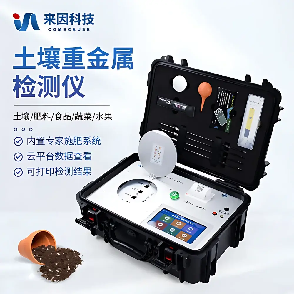 COMECAUSE IN-ZS300 Portable Soil Heavy Metal Analyzer with Integrated Colorimetric Detection System