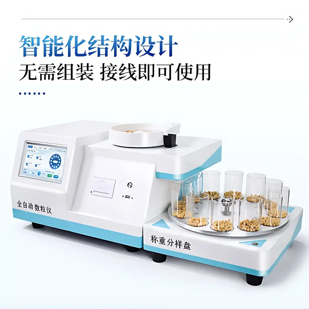 COMECAUSE IN-SL20 Modular Automated Seed Counter & Sampler