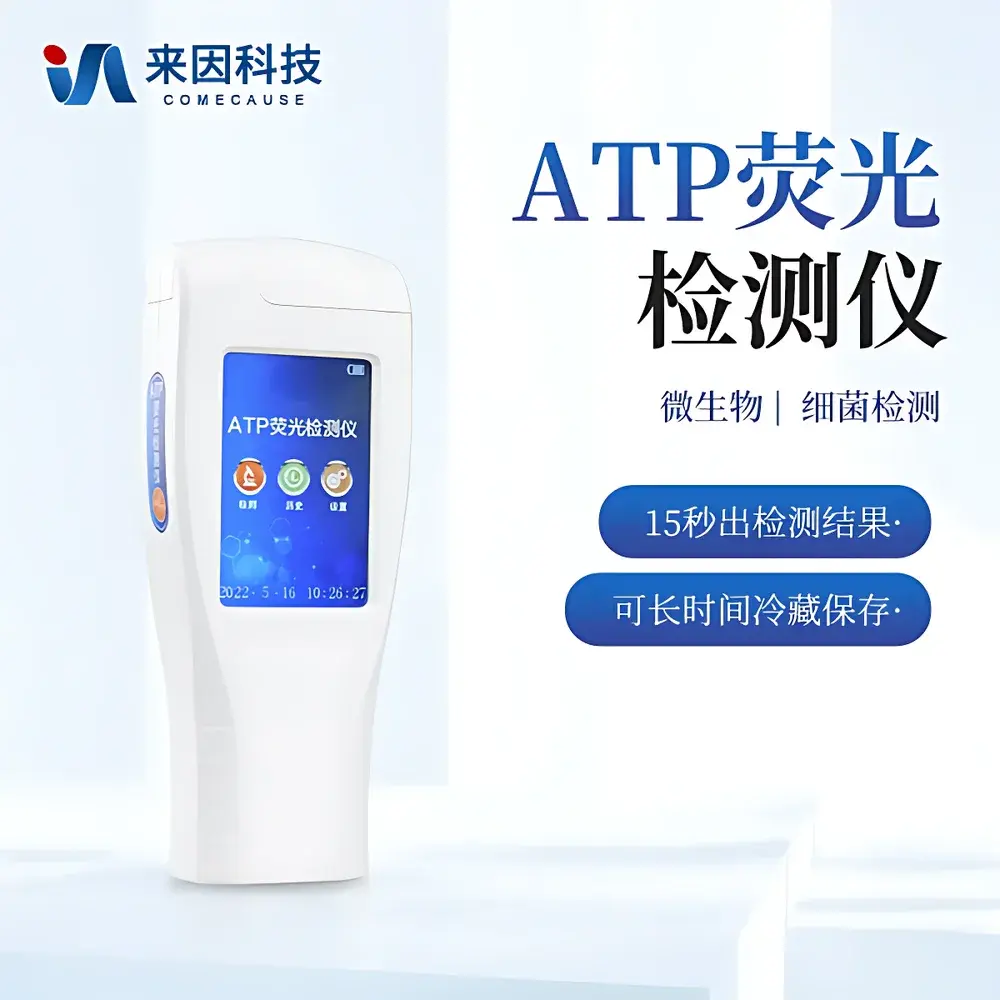ATP Bioluminescence Detector