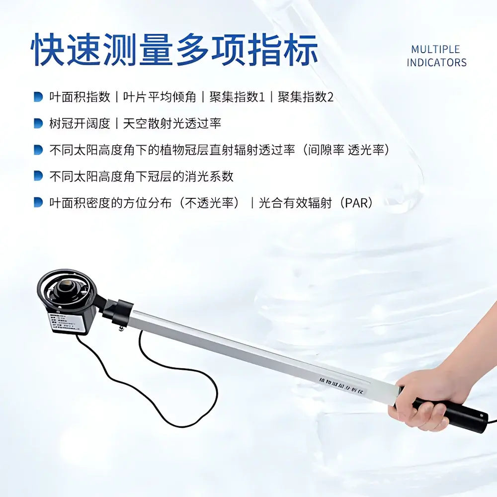 COMECAUSE IN-G30 Portable Canopy Analyzer