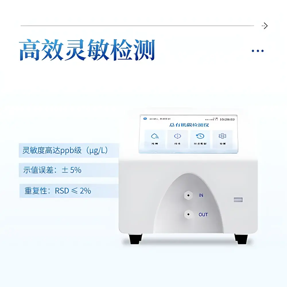 COMECAUSE TOC2 Online Total Organic Carbon Analyzer