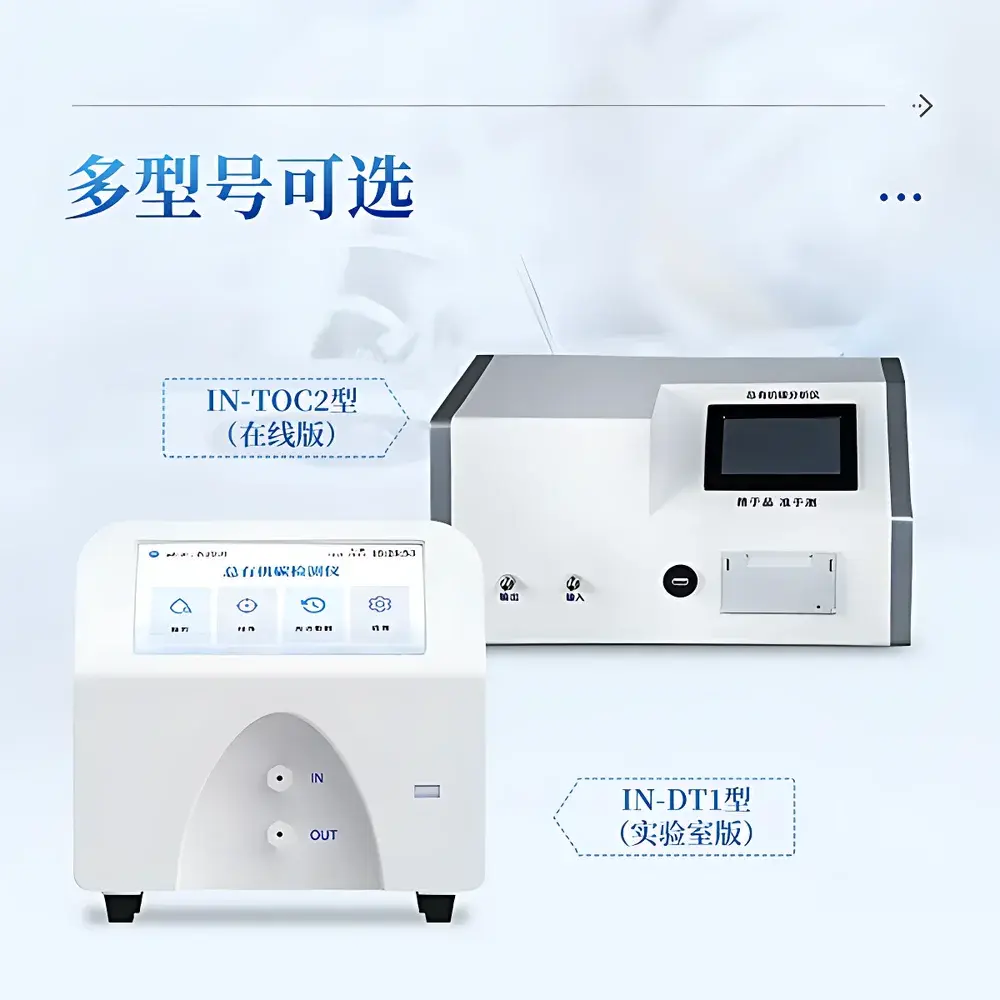 COMECAUSE TOC2 Online Total Organic Carbon Analyzer