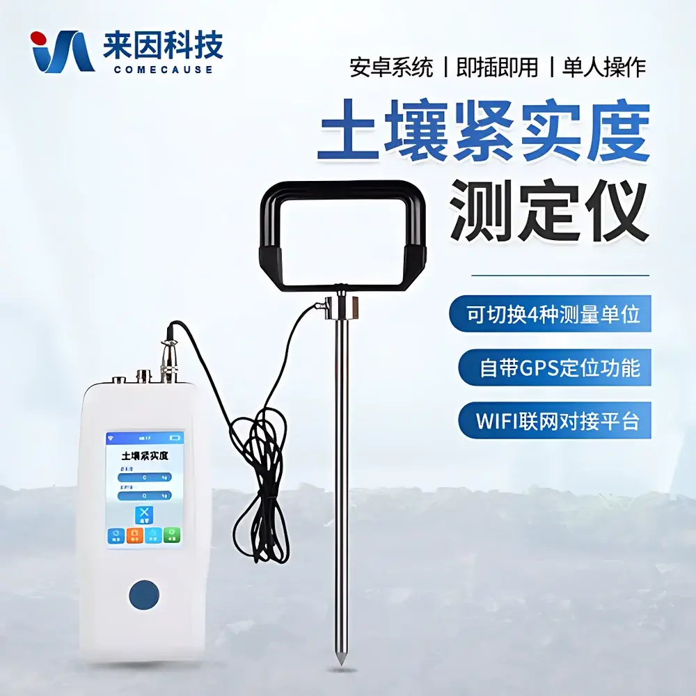 COMECAUSE JSD-3 Integrated Soil Compaction Tester