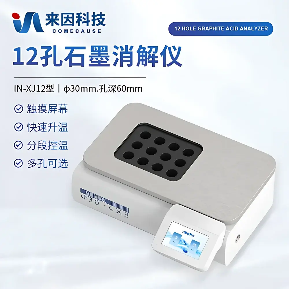 COMECAUSE IN-XJ12 Intelligent Graphite Block Digestion System
