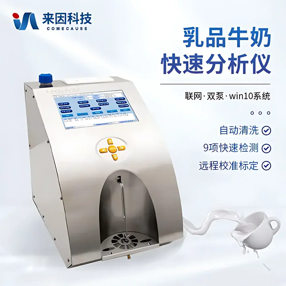 COMECAUSE LAW. Dairy Analyzer