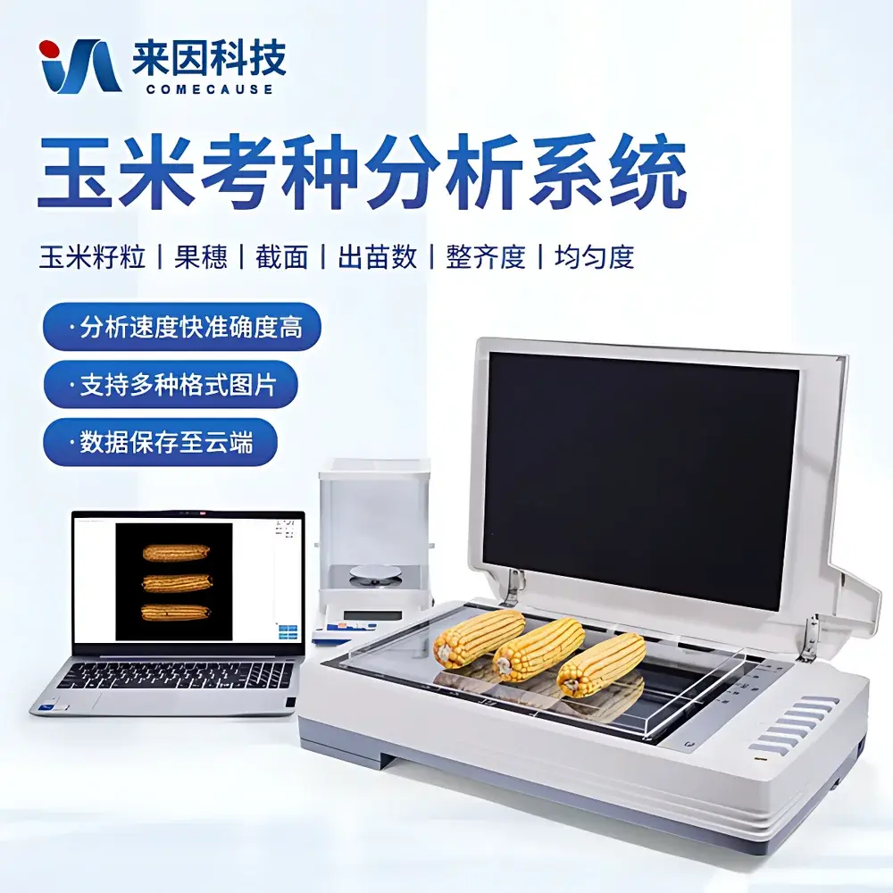 COMECAUSE IN-KZ04 Automated Corn Seed Analysis and Thousand-Kernel Weight System