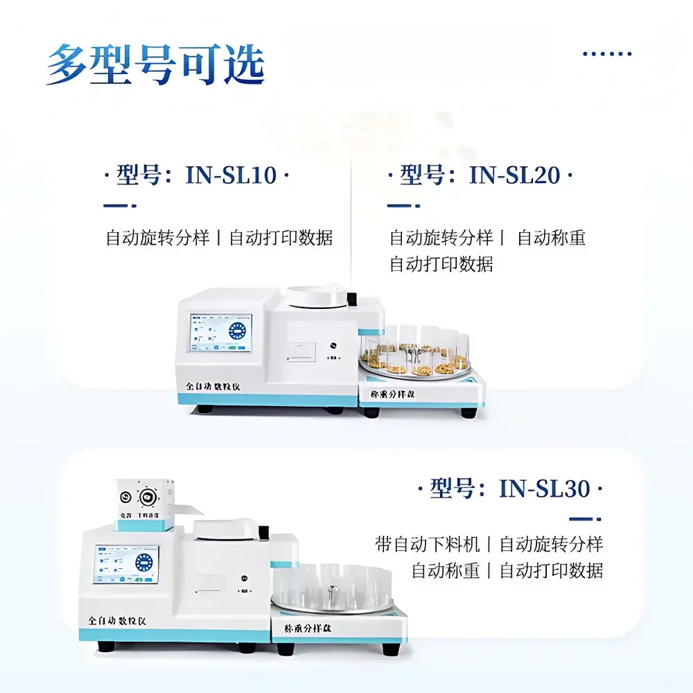 COMECAUSE IN-SL20 Intelligent Multifunctional Seed Counter
