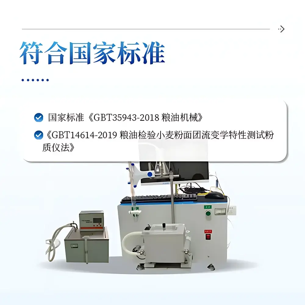 COMECAUSE IN-DFZ Digital Farinograph