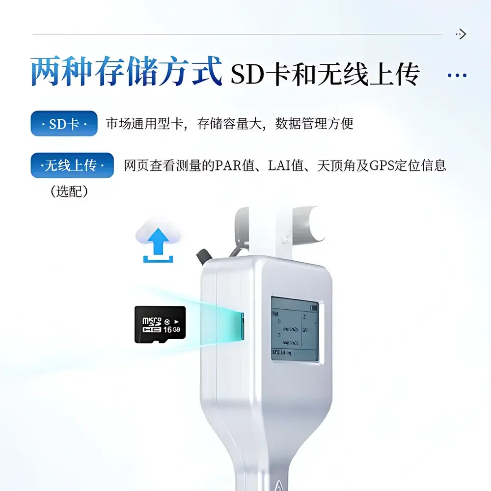 COMECAUSE IN-G10 Portable Canopy Analyzer for Plant Physiology & Ecology