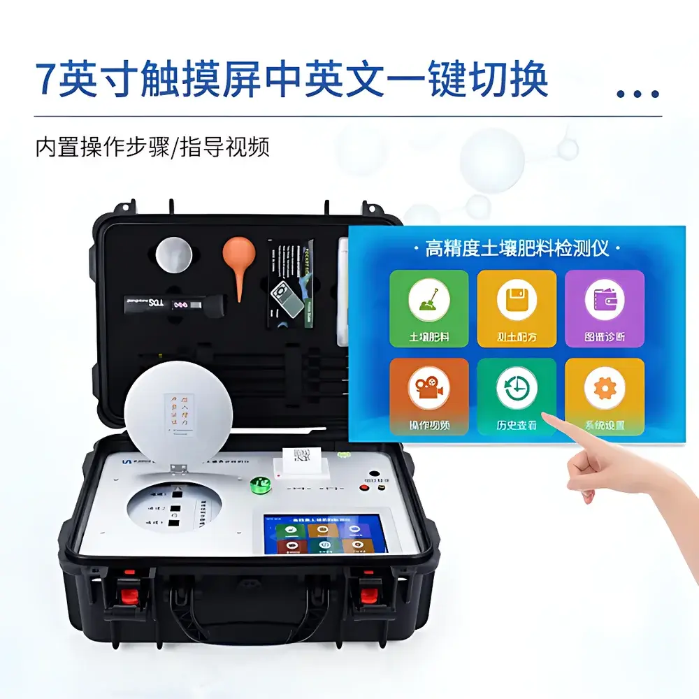 COMECAUSE IN-ZS300 Multi-Sample Soil Heavy Metal Analyzer