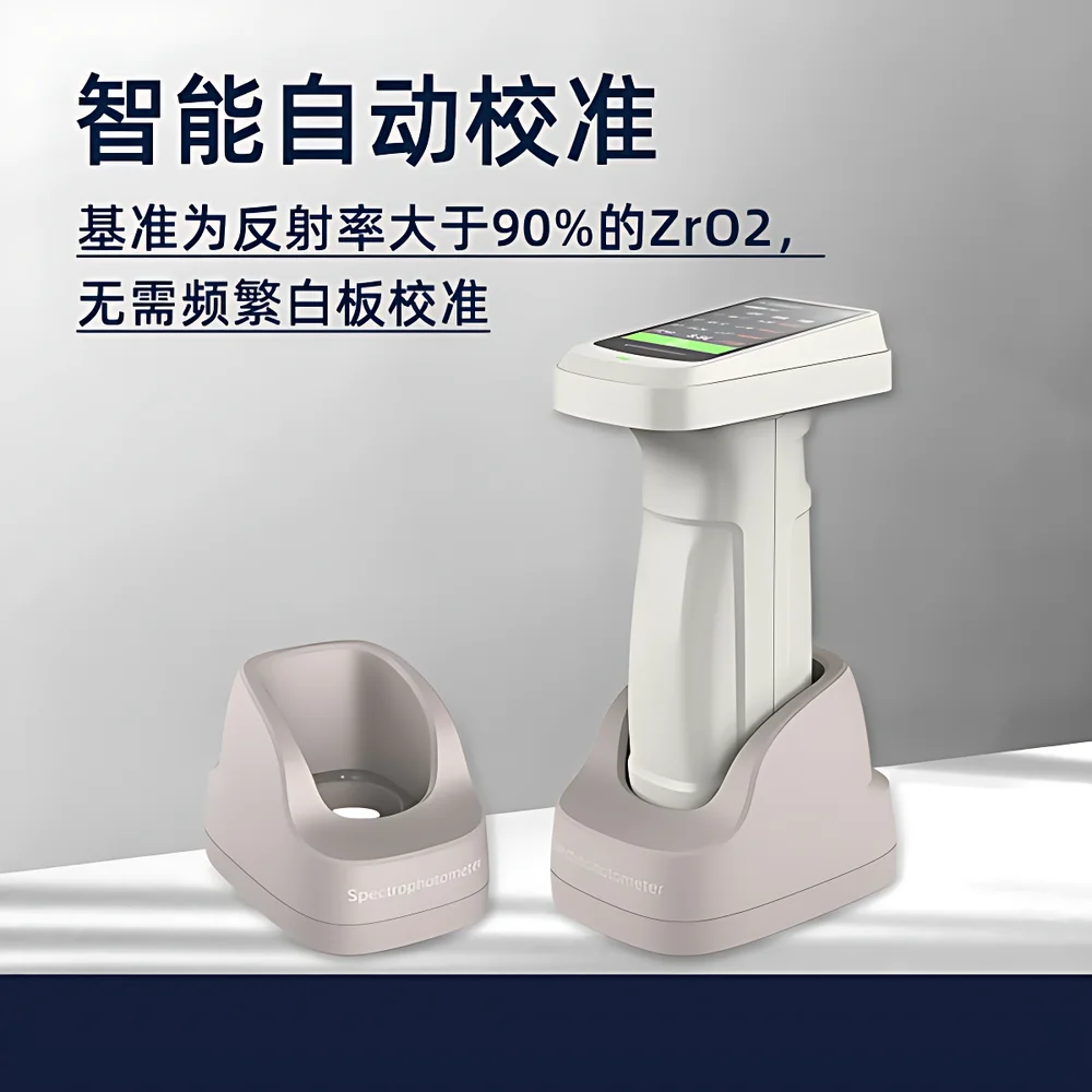 Starwood DS-700D D/8° Spectrophotometric Colorimeter