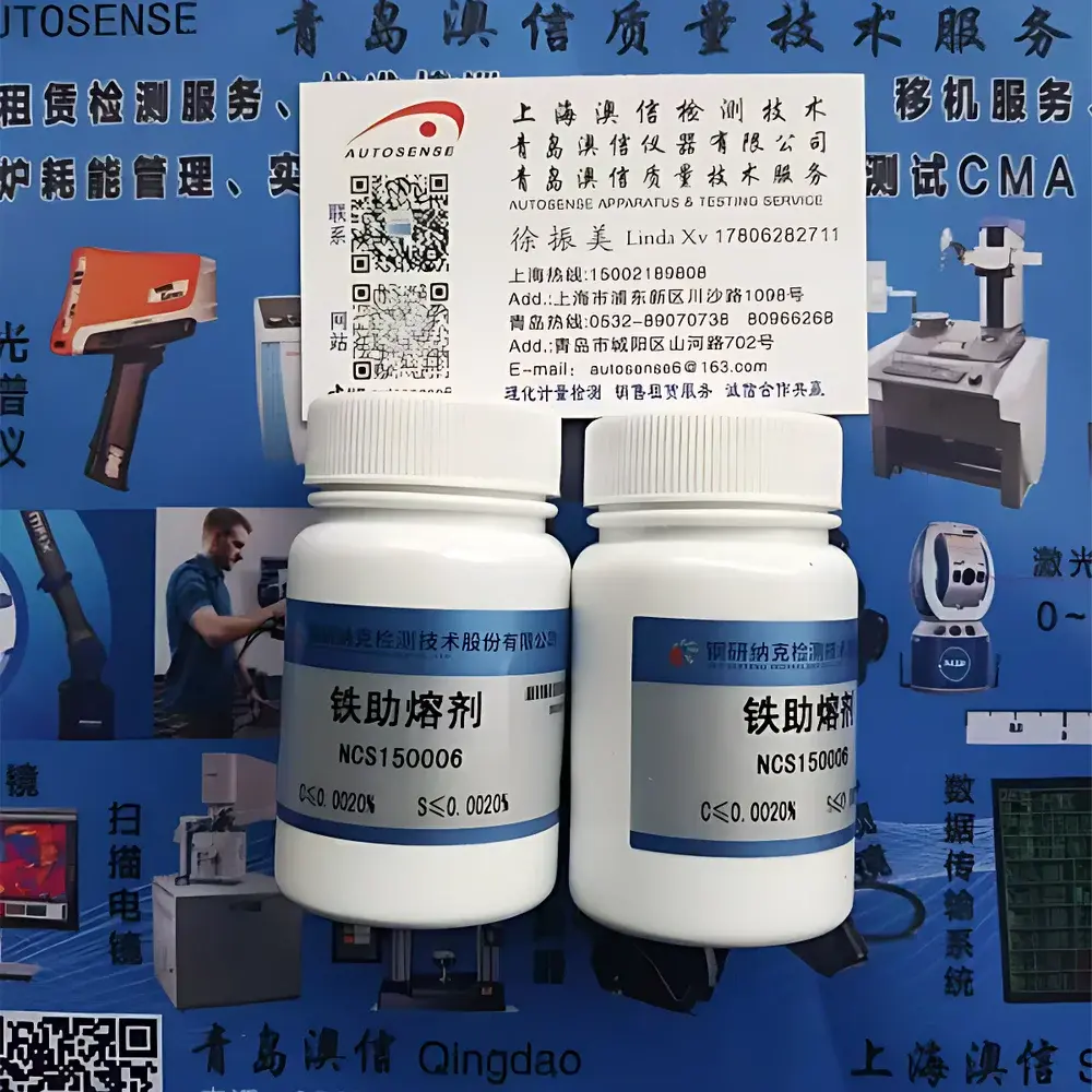 NCS Pure Iron Flux for Elemental Analysis