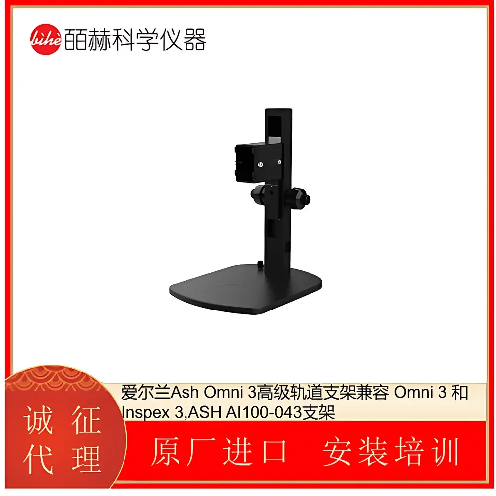 ASH Technologies INSPEX 3 Digital Microscope