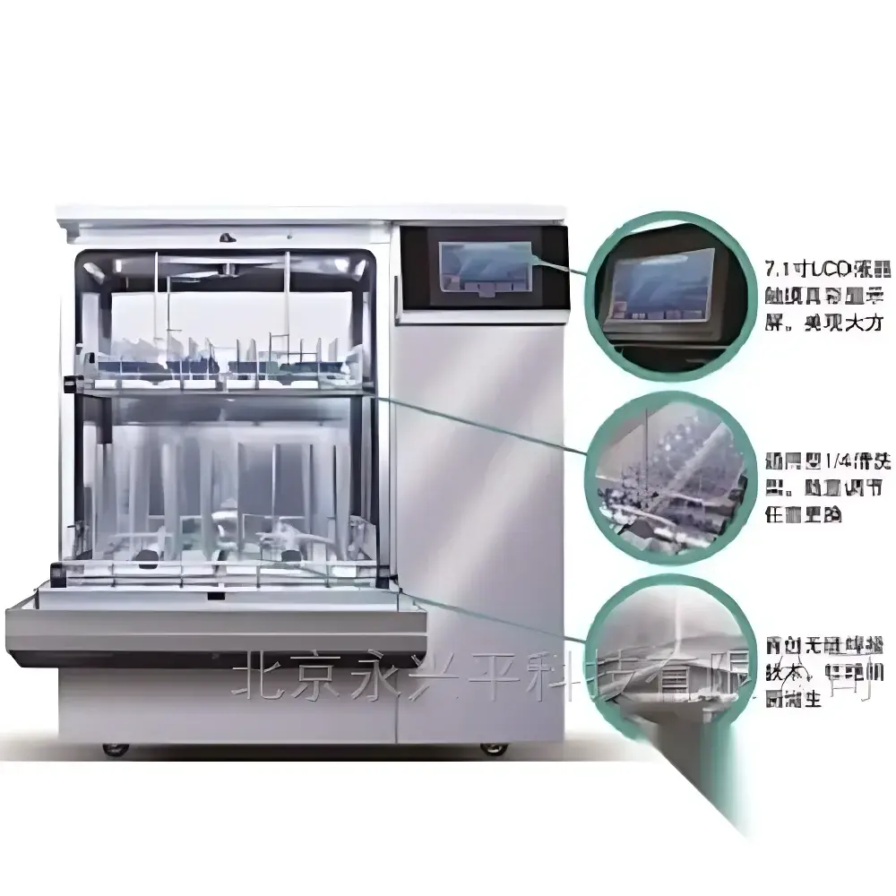 YXP FL200P Fully Automatic Laboratory Glassware Washer