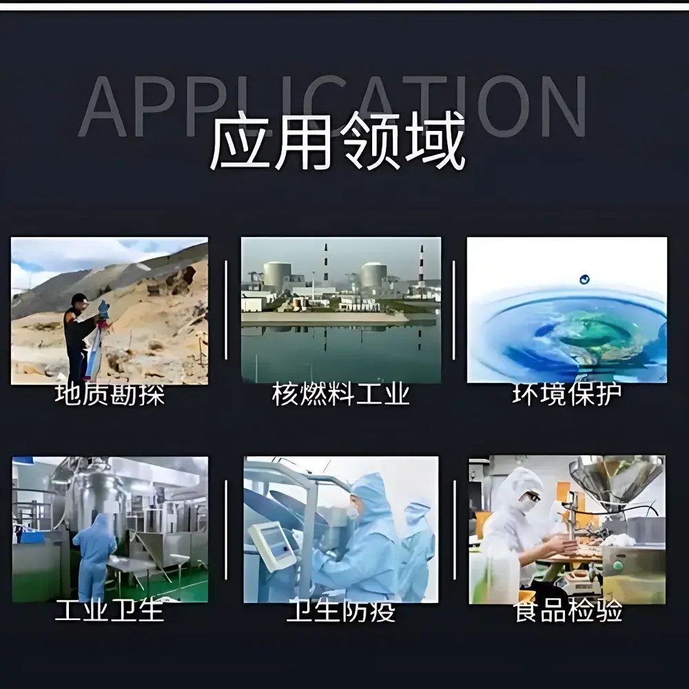 DAJ WGJ-III Uranium Trace Analyzer