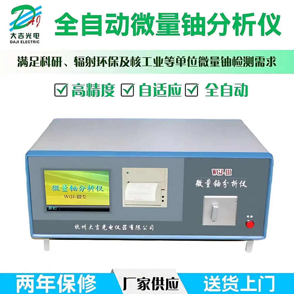 DAJ WGJ-III Uranium Trace Analyzer