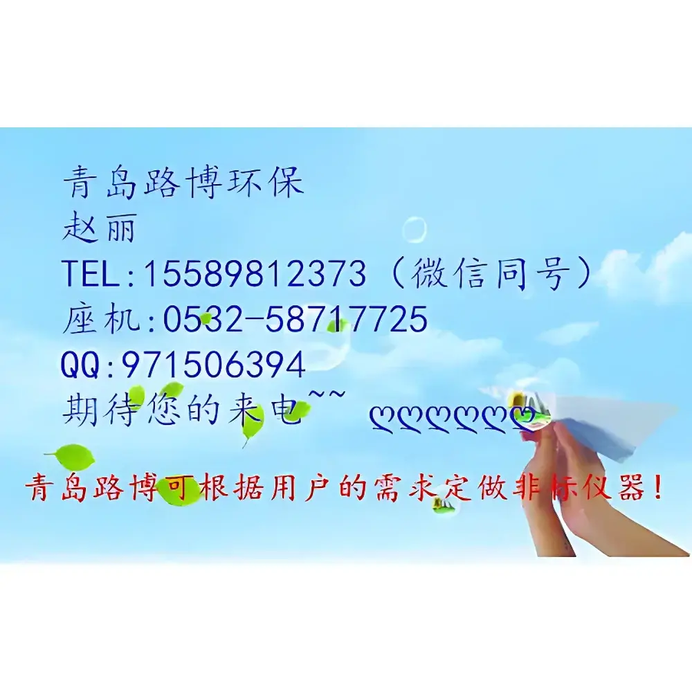 Loobo BG9711A Portable Radioactivity Monitor for Food and Water