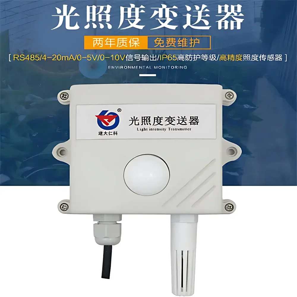RenKe RS-GZ-DC Wireless Illuminance Sensor
