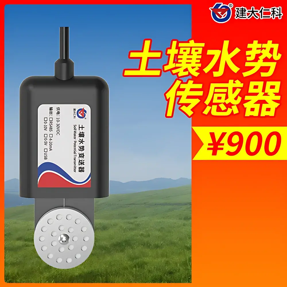 Soil Multi Parameter Tester