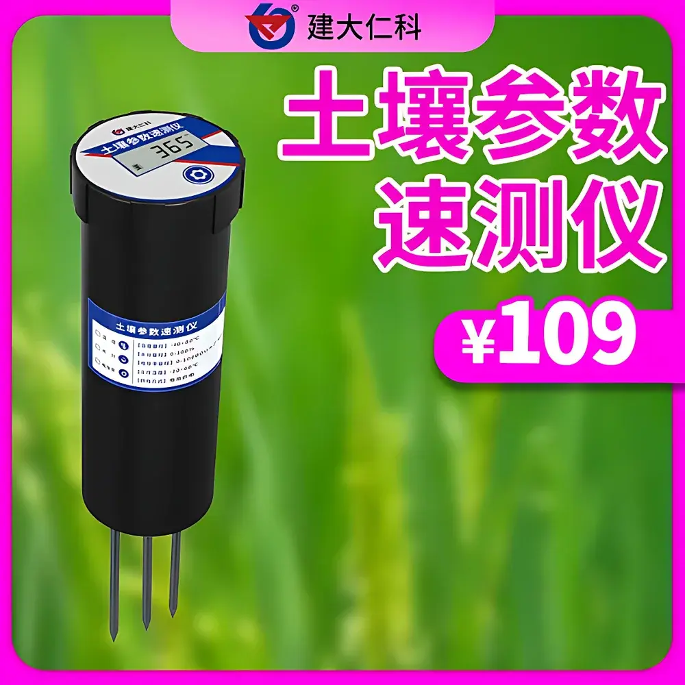 RenKe RS-*-SC-2 Portable Soil Multi-Parameter Tester