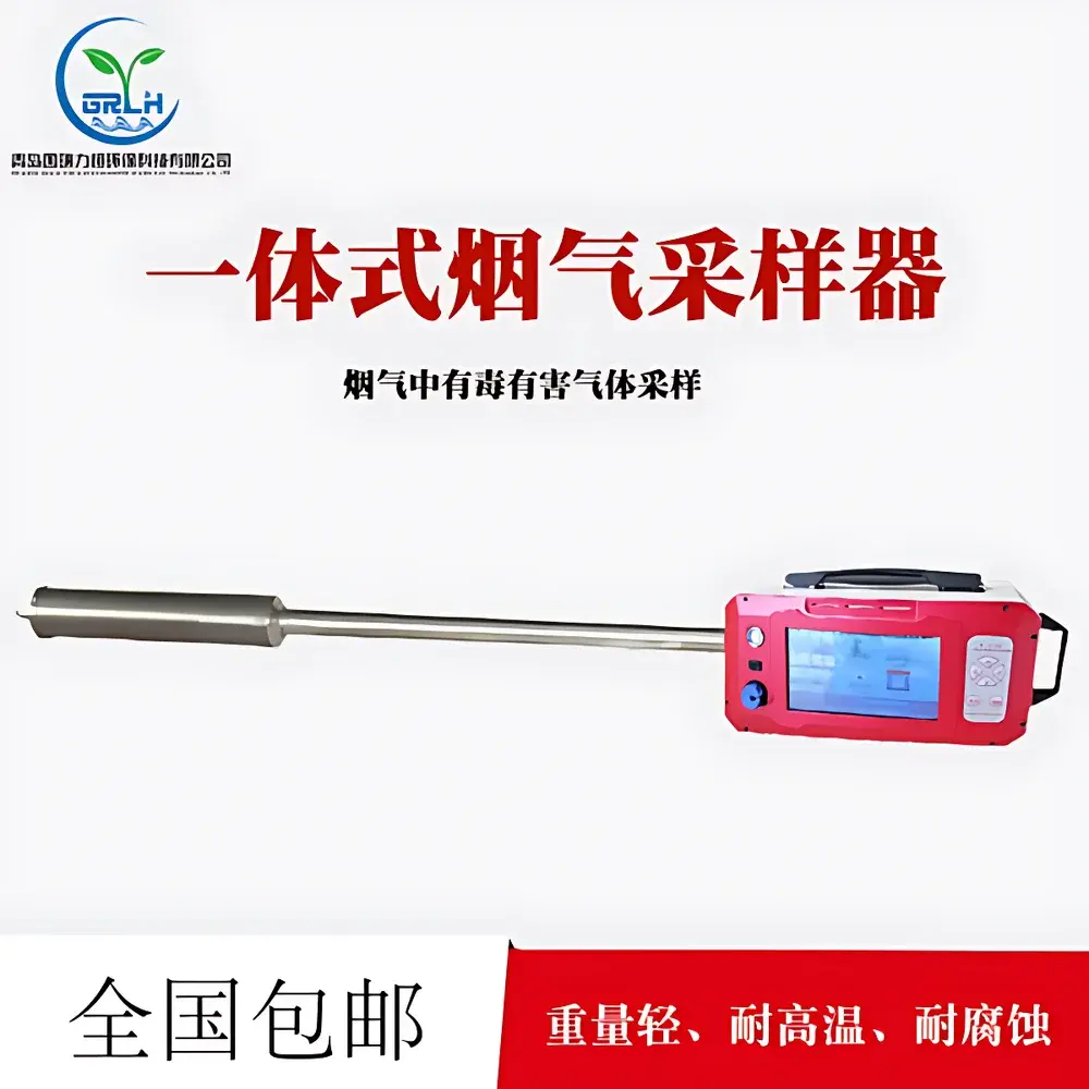 Guo Ruili Heng GR-3220 Integrated Flue Gas Sampling System for Mercury and Toxic Gaseous Pollutants