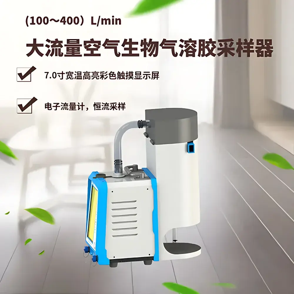 GR1352 Portable High-Flow Airborne Bioaerosol Liquid Impinger Sampler