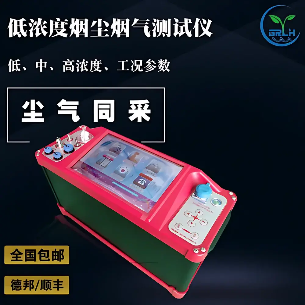 Guo Ruili Heng GR-3100D-6 Automatic Flue Gas and Particulate Emission Analyzer
