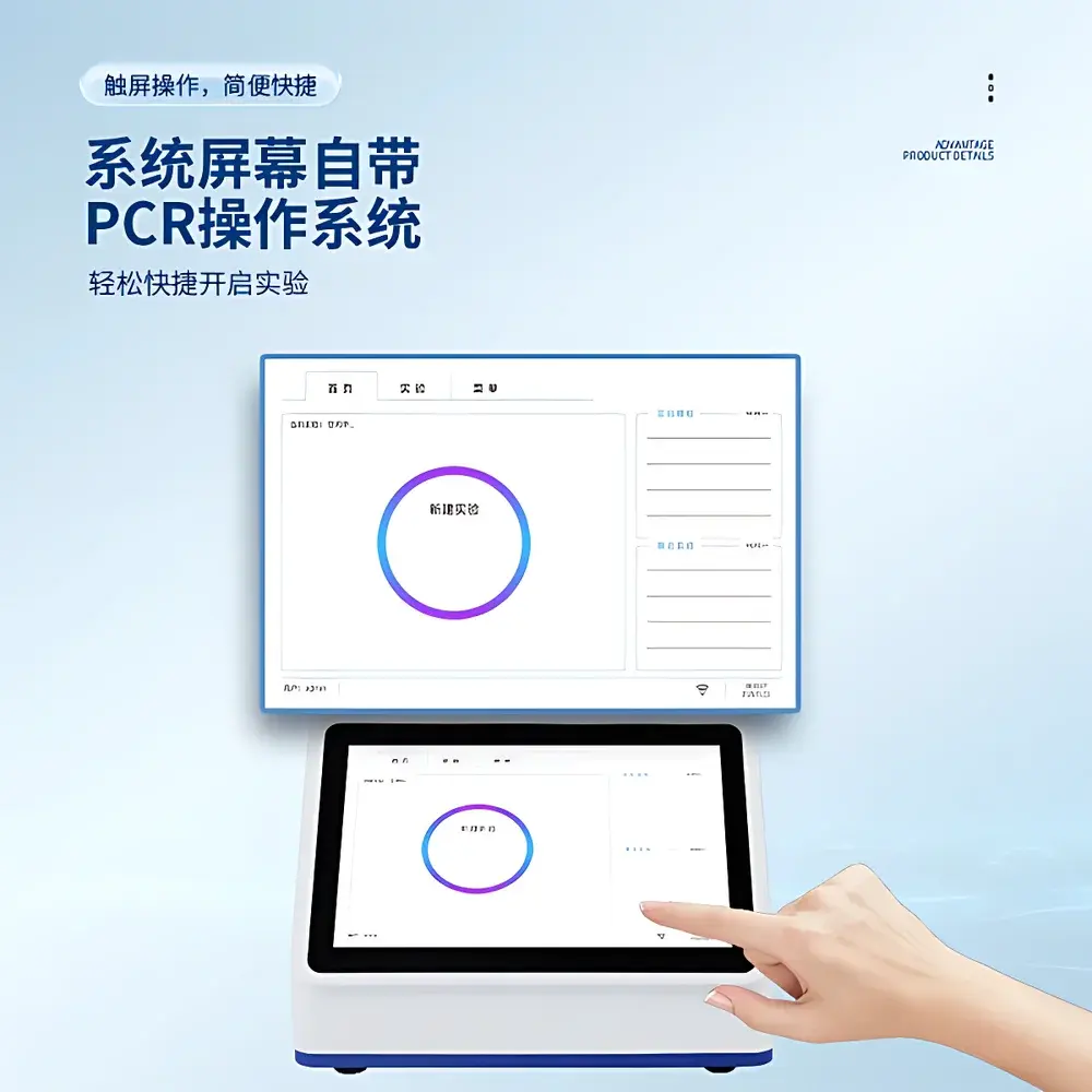 TH-YB416 CloudJing Tianhe Real-Time Fluorescence Quantitative PCR System