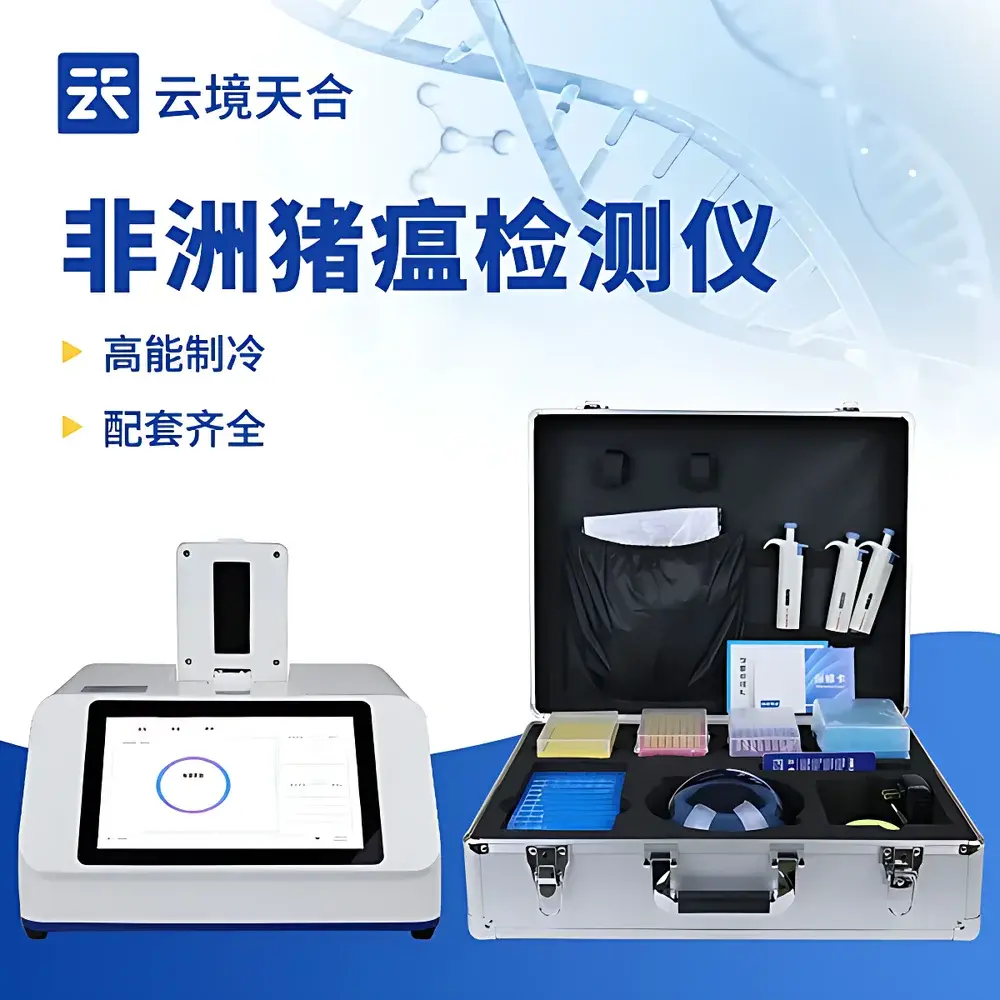 TH-ZW216 Tianhe Portable Real-Time Fluorescent Quantitative PCR System for African Swine Fever Virus Detection