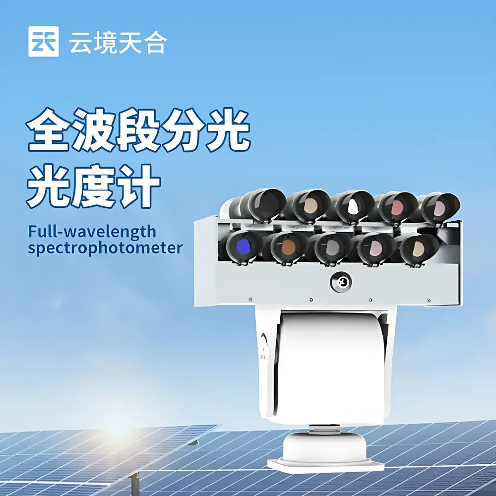 TH-GD1 Sun Photometer | Tianhe Environmental Monitoring Instruments