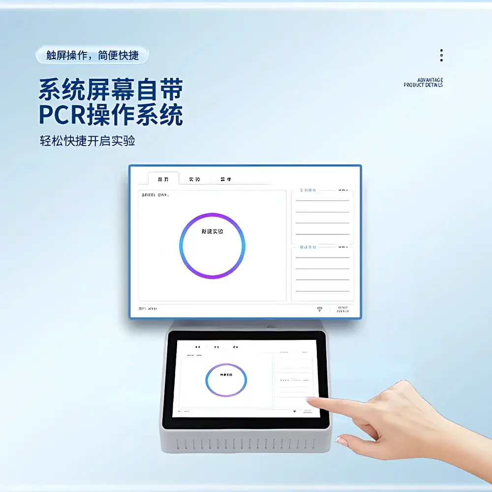 Tianhe TH-ZW108 Portable Real-Time Fluorescent Quantitative PCR System for African Swine Fever (ASF) Screening