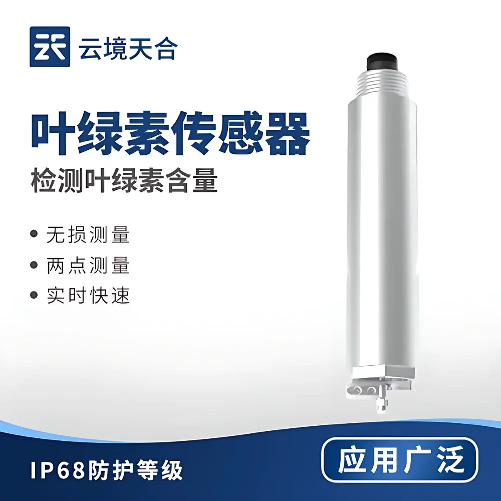 Tianhe TH-SS15S Chlorophyll-a Fluorescence Sensor