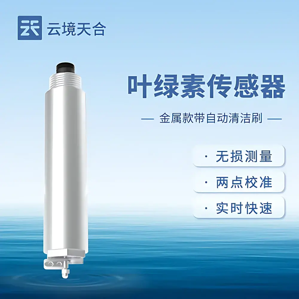 Tianhe TH-SS15S Chlorophyll-a Fluorescence Sensor