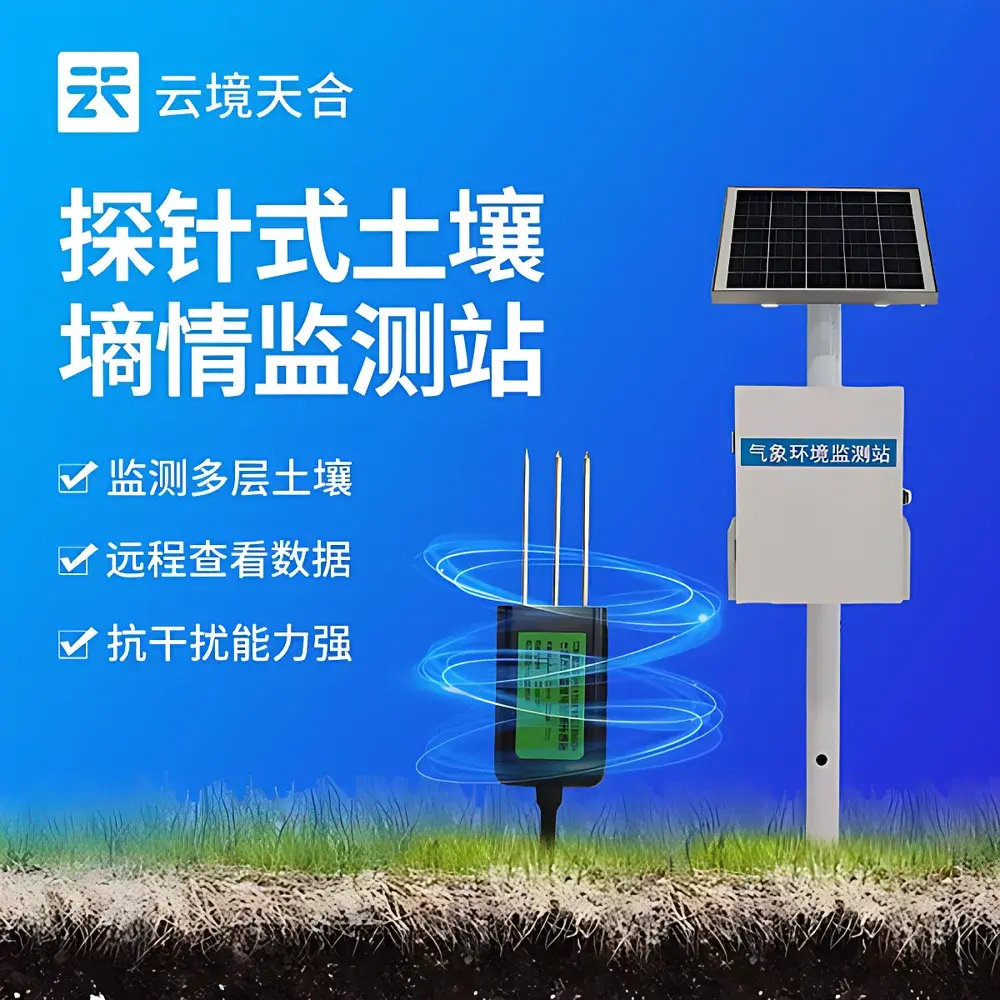 TH-TS400 Wireless Soil Moisture and Temperature Monitoring Station