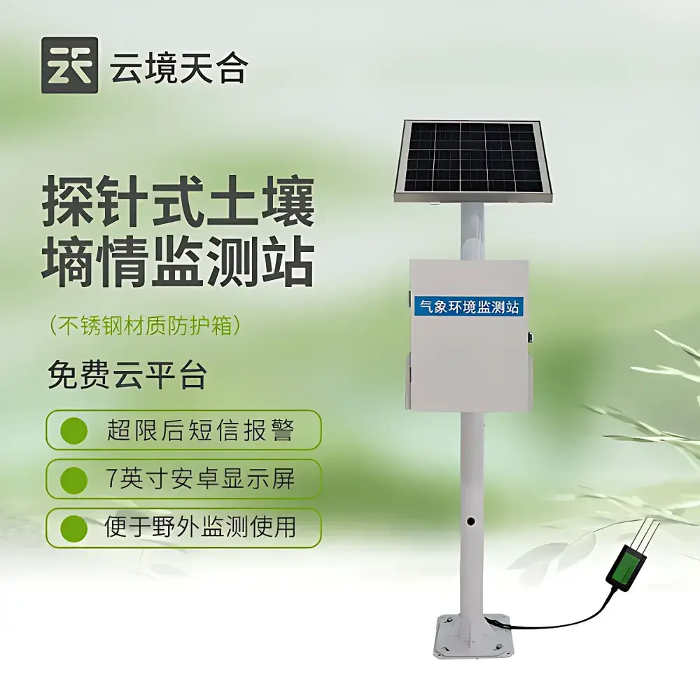 TH-TS400 Wireless Soil Moisture and Temperature Monitoring Station