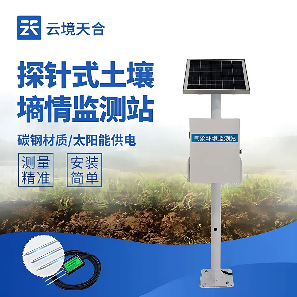 TH-TS400 Wireless Soil Moisture and Temperature Monitoring Station
