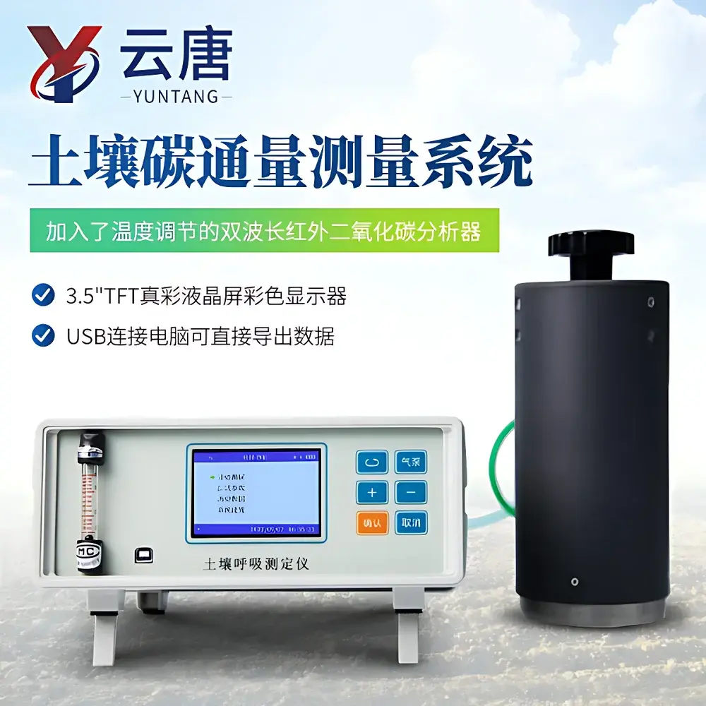Soil Respiration Measurement System YT-THm by Yuntang