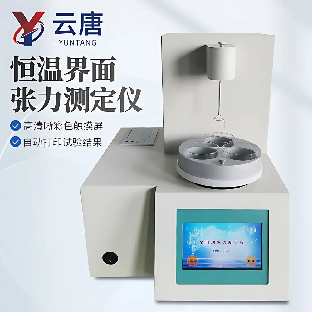 Yuntang YT-600A Constant-Temperature Ring Method Interfacial Tensiometer