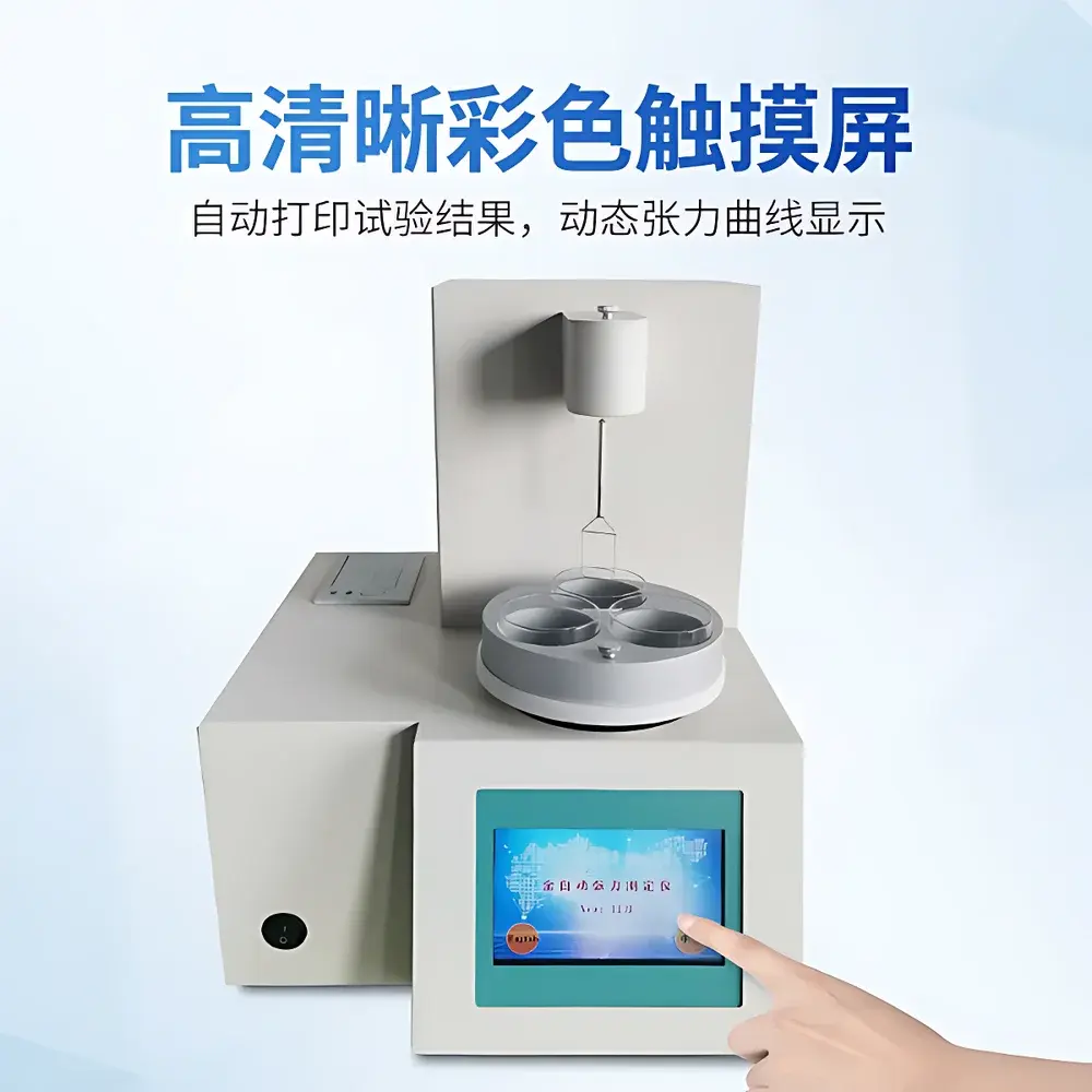 Yuntang YT-600A Constant-Temperature Ring Method Interfacial Tensiometer